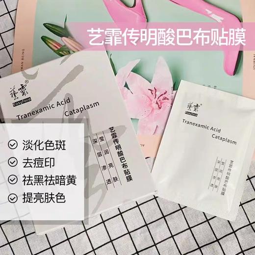 艺霏巴布贴56片(源码) 商品图4