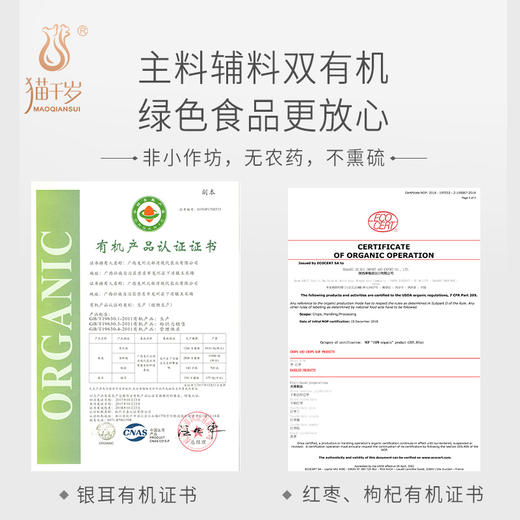 猫千岁即食银耳红枣枸杞羹鲜炖饮料非冲泡干货代餐营养滋补品瓶装 商品图4