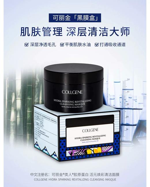 可丽金黑膜165g 商品图3
