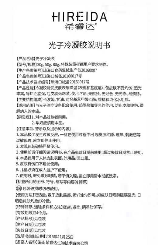 希睿达防晒30g 商品图12