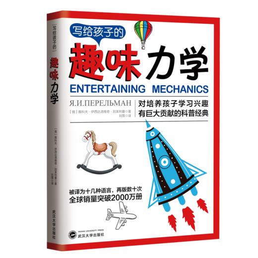 《写给孩子的趣味科普书系列》全5册 初中高中重点知识：天文几何力学代数物理 商品图4