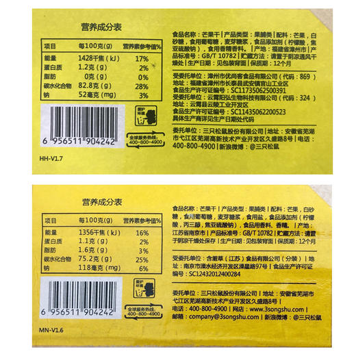 云果园青芒片116g