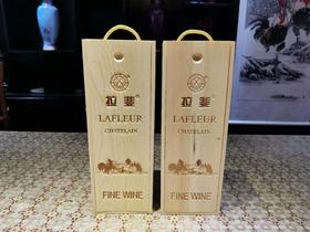 拉斐酒木盒（原木色）