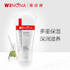【春季焕新】薇诺娜柔润保湿霜150g 商品缩略图0