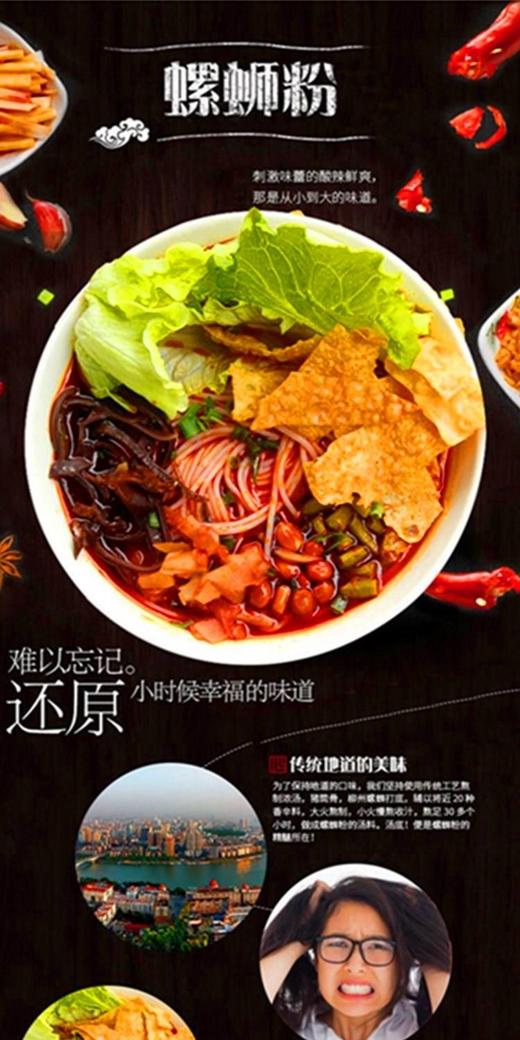 螺乐会320克*5正宗柳州特产螺蛳粉 商品图2