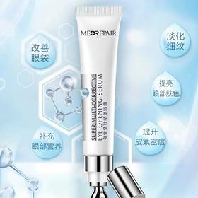 微信下米蓓尔玻尿酸多重紧致精华眼霜