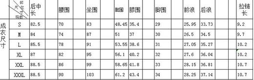 2L6891--白色裤子--64道祝福--《智慧之光--波斯艺术》 商品图5
