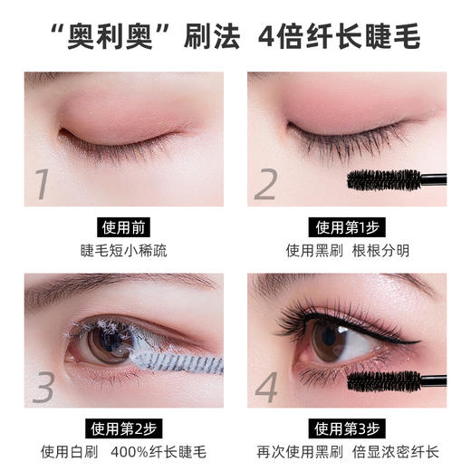 泰国Mistine4D双头睫毛膏 商品图2