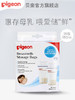 【贝亲】母乳储存袋 奶水储存储奶袋25片180ml 16654 商品缩略图1