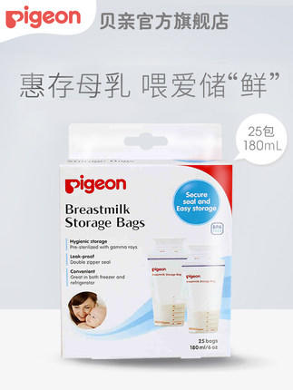 【贝亲】母乳储存袋 奶水储存储奶袋25片180ml 16654 商品图1