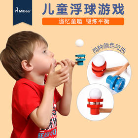 mideer浮球游戏-蓝色