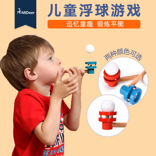 mideer浮球游戏-蓝色 商品图0