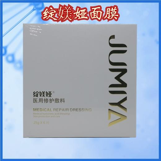 绽媄娅面膜6片/盒 商品图4
