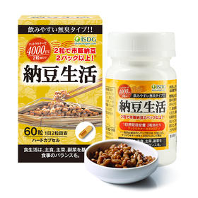 ISDG 纳豆生活60粒/盒