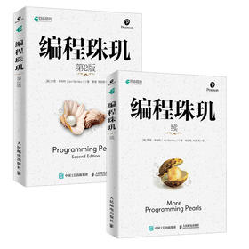 套装2册 编程珠玑 *二2版+序 数据结构与算法分析 算法竞赛入门经典 基于C C++ C语言程序设计 程序员面试