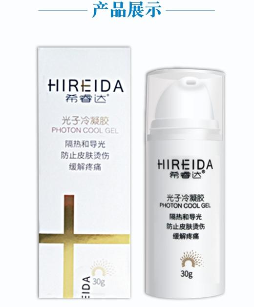 希睿达防晒30g 商品图10
