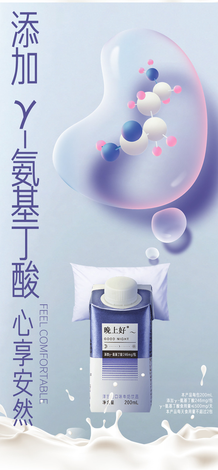 蜗牛福利购蒙牛晚上好睡眠牛奶洋甘菊口味gaba助眠