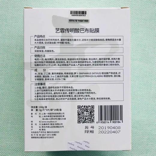 艺霏巴布贴56片(源码) 商品图6