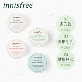 innisfree/悦诗风吟散粉