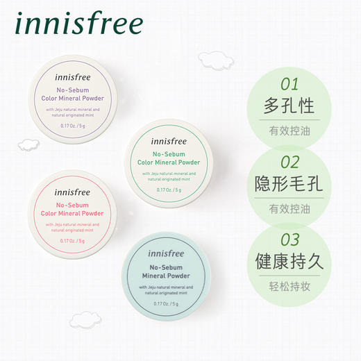 innisfree/悦诗风吟散粉 商品图0