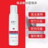 艾欣美加洁面(刮码) 商品缩略图3
