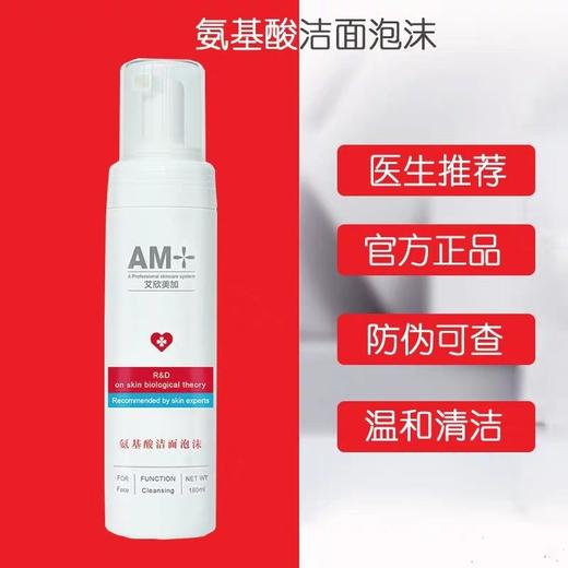 艾欣美加洁面(刮码) 商品图3