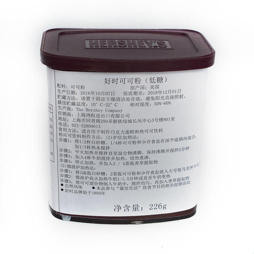 烘焙奶茶原料好时可可粉226g 商品图3