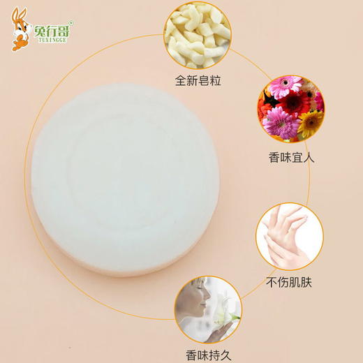 8克香皂 商品图1