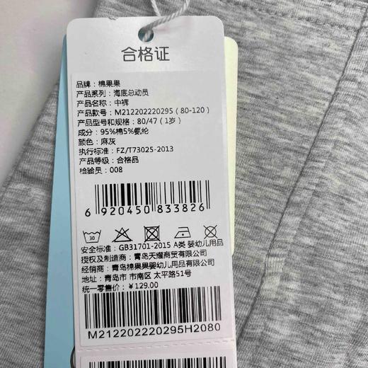 棉果果夏季男童中裤短裤M212202220295 商品图5