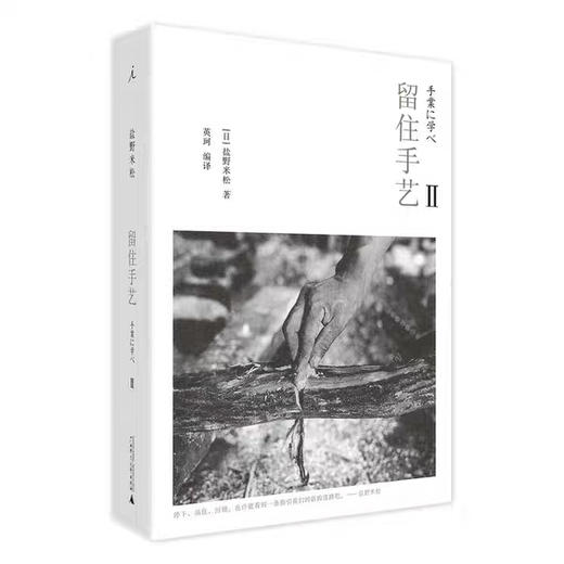 留住手艺2#此商品参加第十一届北京惠民文化消费季 商品图0