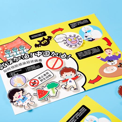 美可抗疫DIY贴画手工diy制作材料包幼儿园儿童趣味引导创意 商品图2