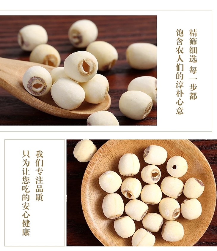 滋草堂莲子干货颗粒圆美饱满200g