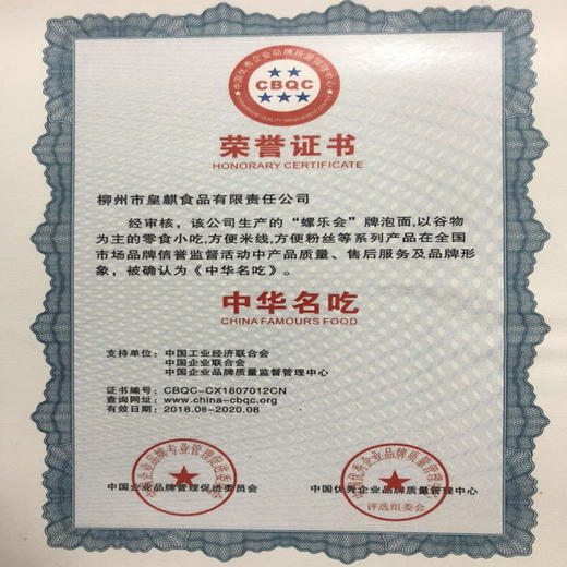 螺乐会320克*5正宗柳州特产螺蛳粉 商品图4