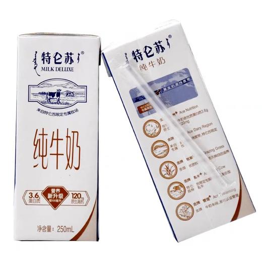 蒙牛特仑苏纯牛奶 250ml*12盒/箱 商品图1