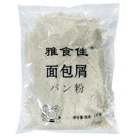 日式冷冻雅食佳面包屑糠芙蓉大虾炸粉 500g