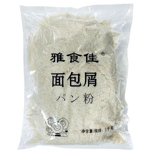 日式冷冻雅食佳面包屑糠芙蓉大虾炸粉 500g 商品图0