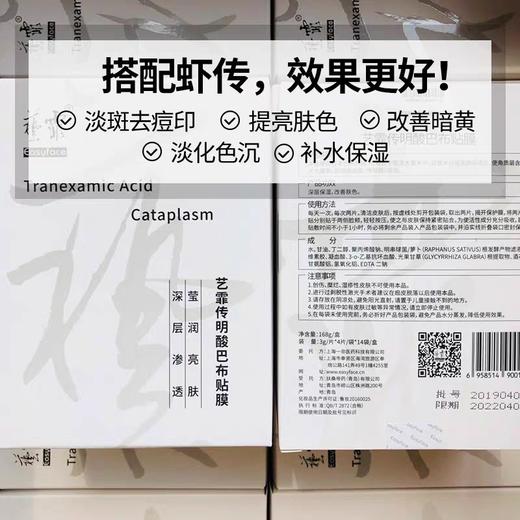 艺霏巴布贴56片(源码) 商品图5