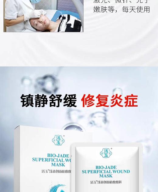 蓝活玉线上5片 商品图6