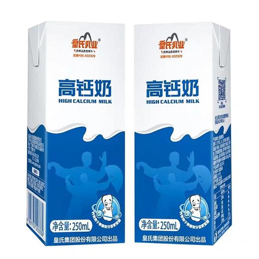 皇氏高钙奶  250ml*12盒/箱 商品图1