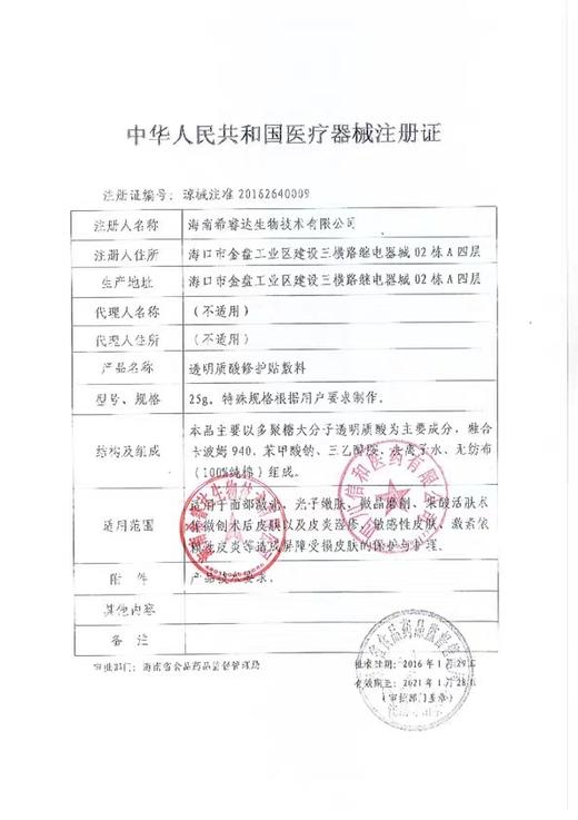 希睿达5片械 商品图6