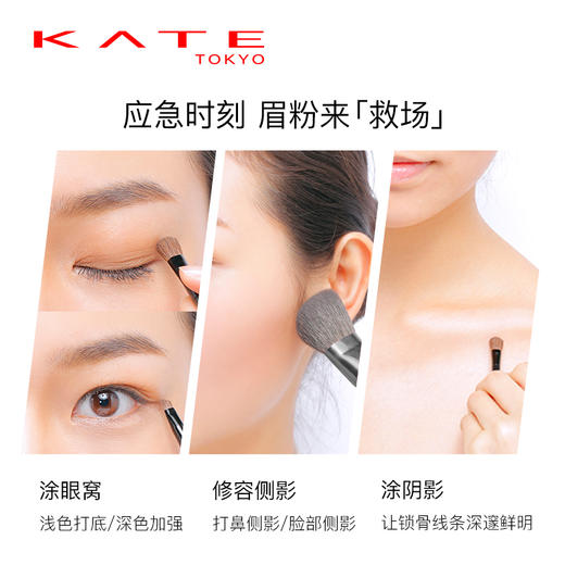 KATE/凯朵三色眉粉 商品图3