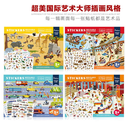 mideer静电场景贴纸 商品图0