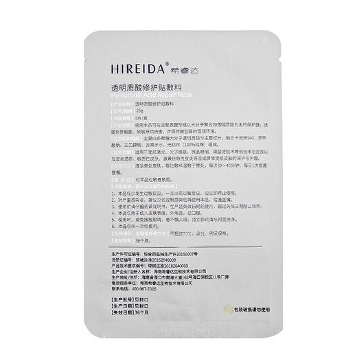 希睿达5片械 商品图7
