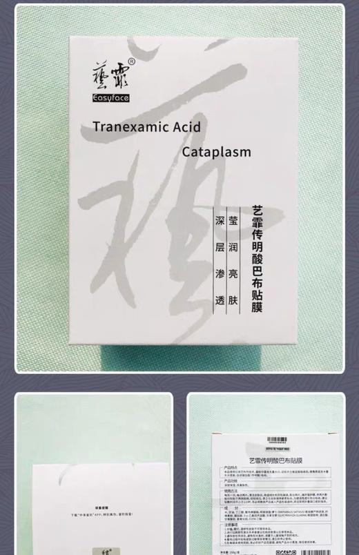 艺霏巴布贴56片(源码) 商品图12