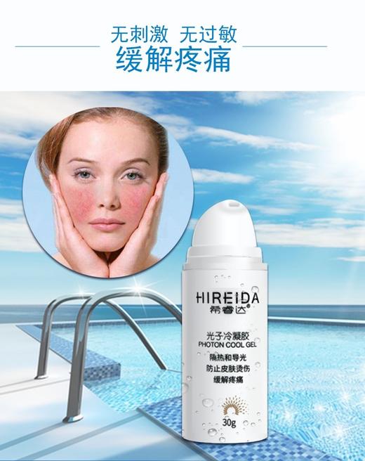 希睿达防晒30g 商品图8