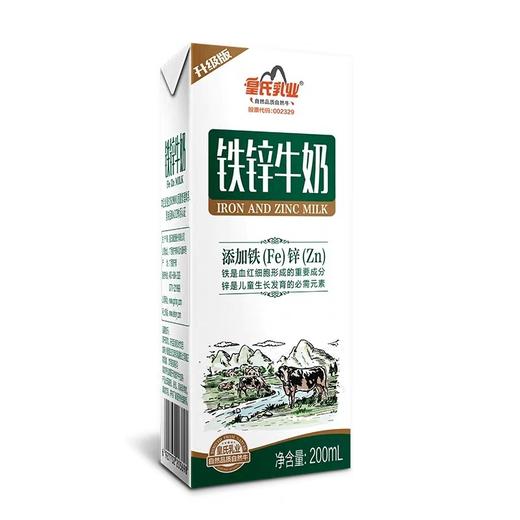 皇氏铁锌牛奶   200ml*15盒/箱 商品图1
