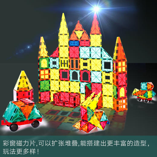 【彩窗磁力片积木套装】带宝宝进入彩色世界 巴洛克彩床窗 儿童益智玩具 商品图2