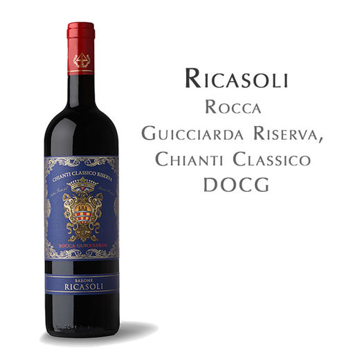 瑞卡索洛卡存酿, 意大利 经典坎蒂DOCG Ricasoli Rocca Guicciarda Riserva,Italy Chianti Classico DOCG 商品图1