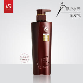 沙宣修护水养润发乳400ML