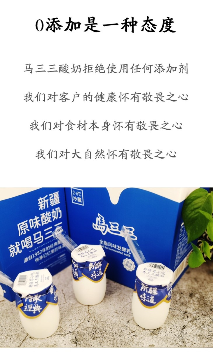 现货最近日期不固定马三三经典原味酸奶